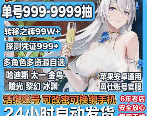 深空之眼自抽号活绑500抽官服自选S级2个...