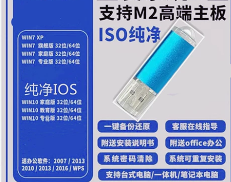 （包邮）系统u盘一键装机xp纯净 专业版w...