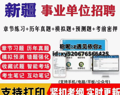 新疆事业编a类b类c类d类e类考试题库真题...