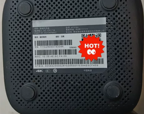 二手海信IP103H机顶盒，原版未刷机，单...