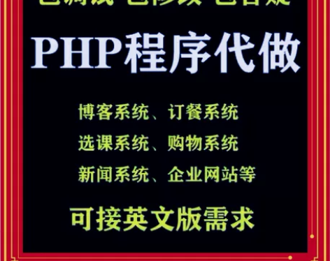 php网站建设制作搭建定制二次开发问题解决...