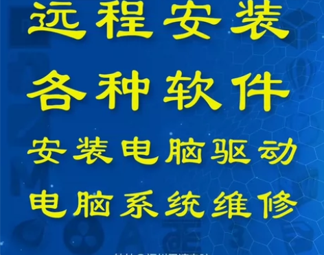 远程重装系统 条件: 1  能进电脑桌面 ...