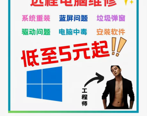 电脑维修系统重装远程故障咨询修复解决蓝屏卡...