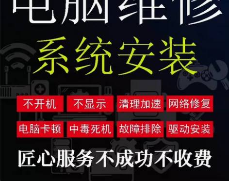 上门电脑维修 系统重装 远程故障咨询 修复...