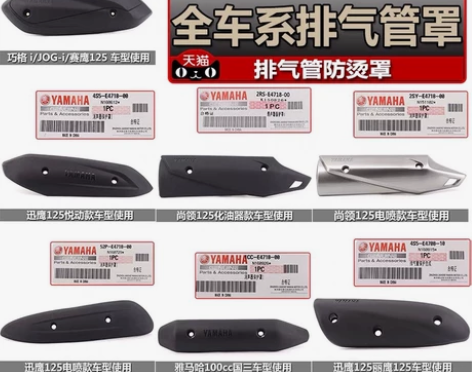 雅马哈踏板摩托车巧格JOGi迅鹰125尚领...