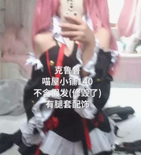 【急出】 代出 克鲁鲁，穿二 几乎全新，全...