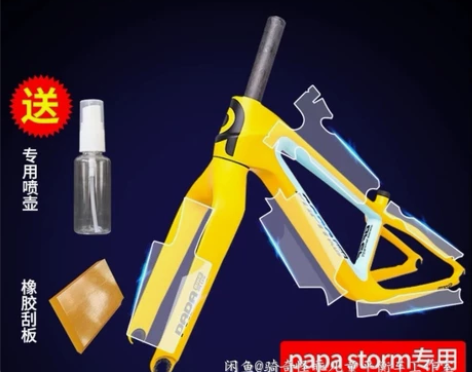 papa碳车贴膜儿童平衡车滑步车保护膜犀牛...