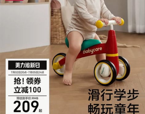 babycare儿童平衡车2岁入门滑步车1...