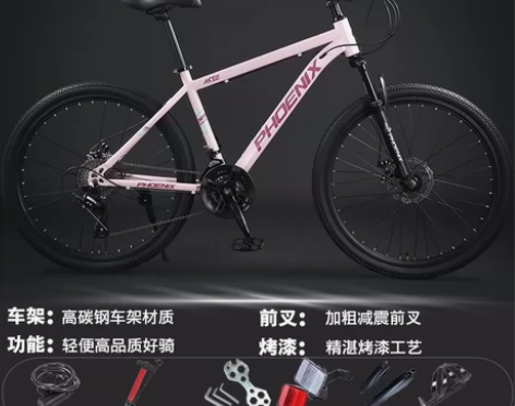品牌：凤凰山地自行车 车型：竹日500大小...