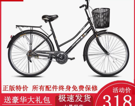 上海凤凰自行车女式士24寸,黑色,买来骑过...