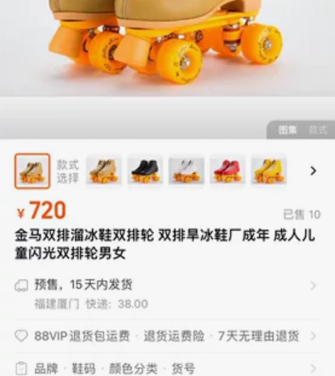 金马双排溜冰鞋双排轮 双排旱冰鞋厂成年 成...