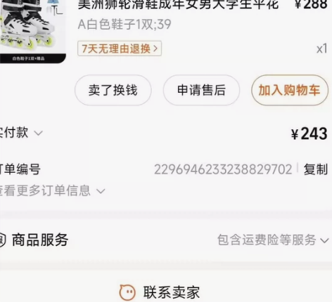 大学生买来没怎么滑，有轻微使用痕迹，后面用...