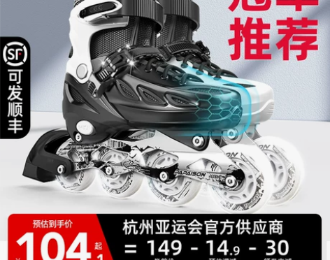 【38价】溜冰滑冰鞋成人旱冰轮滑直排轮初学...