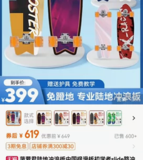 出滑板 菠萝君陆地冲浪板中国枫滑板初学者s...