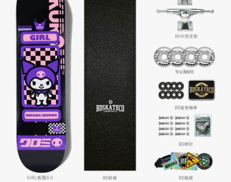 GIRL三丽鸥联名专业滑板初学者男女生成人...
