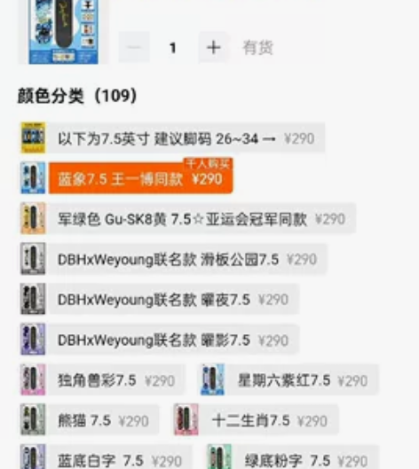 【王一博同款】【DBH滑板】 闲置出初学者...