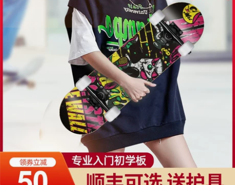 ?AD专业滑板初学者成人男女生青少年双翘儿...