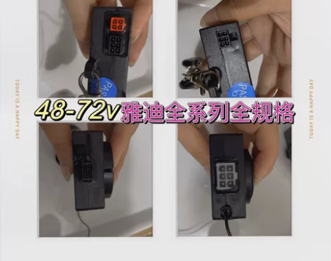 雅迪原厂防盗器报警器带遥控 一件包邮 防盗...