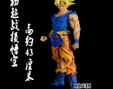 超大龙珠Z/ KD悟空手办模型/ 限量GK...