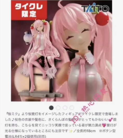 限定版稀少 Taito AMP 艺术家杰作...