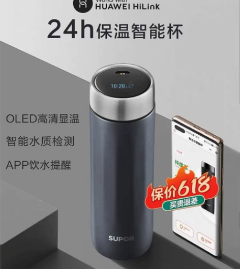 【智能保温杯】苏泊尔智能物联保温杯苏泊尔保...