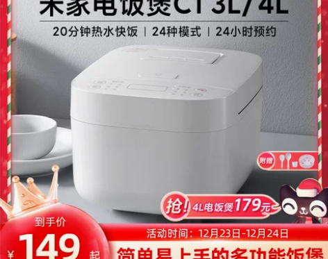 米家智能电饭煲C1家用3-4人多功能迷你官...