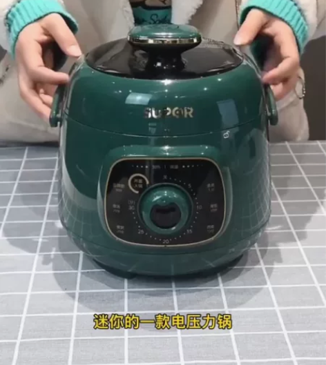 【工厂搬迁仓库活动】全新苏泊尔小型电压力锅...