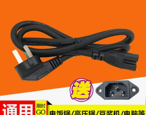 雅乐思电压力锅电源线配件 先科电饭煲电源线...