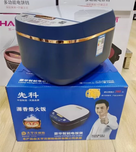先科电饭煲 5升大容量 感兴趣的话点“我想...
