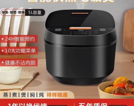 电饭煲家用智能方形电饭煲商用多功能预约5L...