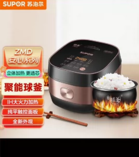 苏泊尔 ZMD安心系列 电饭煲电饭锅IH电...