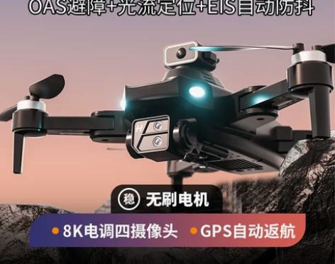 2024新款智能高端大疆大麦无人机高清专业...