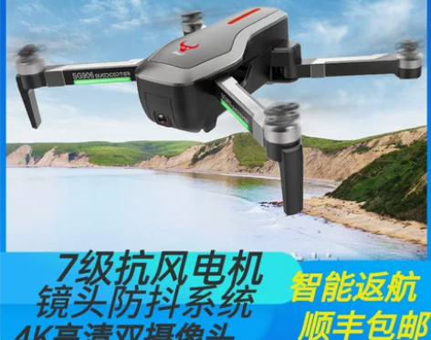 双gps无人机航拍器4k高清专业遥控飞机2...
