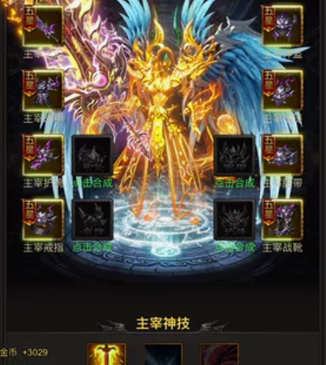 #游戏账号捡漏 竖版传奇 蓝月至尊 古云传...