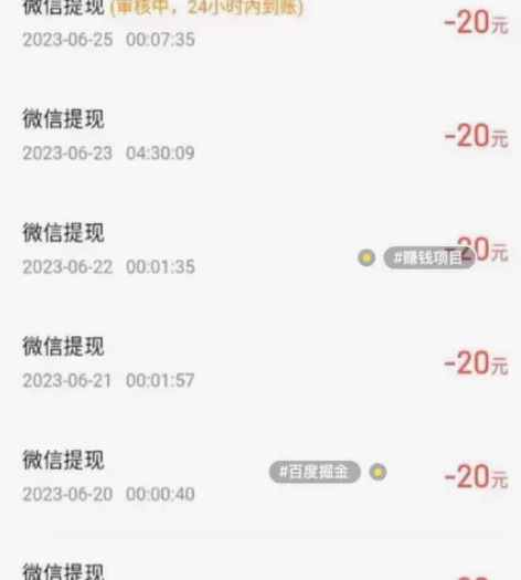 出百度极速版vx扫码提现技术 [下][下]...