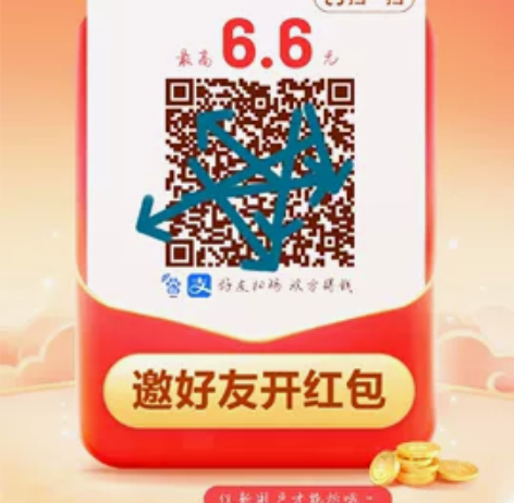 百度极速版新用户有人出吗 感兴趣的话点“我...