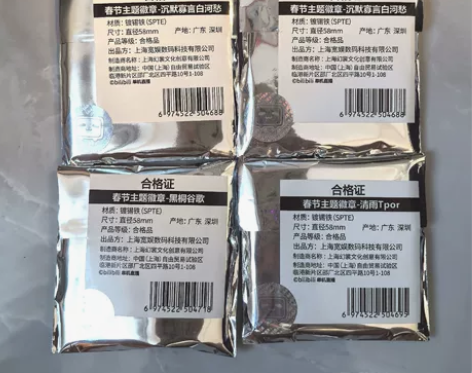 出／B站游戏区周边单机直播星运社主播徽章吧...