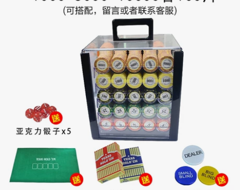 圆形14克粘土百家乐梭哈麻将德州扑克筹码币...