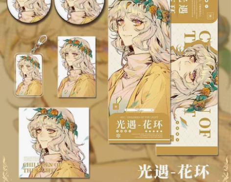 【光遇花环周边六件套】花环套装组合套装钥匙...