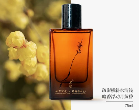 蜡梅香水色75ml 高还原素心蜡梅花香