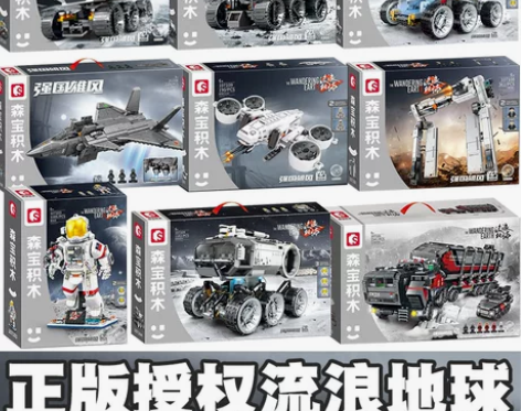 森宝积木流浪地球2月球车强国雄风歼35战机...