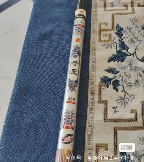 全新圣海威夺冠4.5米+++渔具店清库存处...