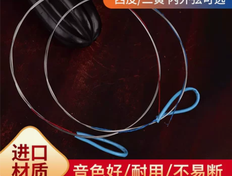 京胡琴弦内外弦线专业演奏级码子缠弦西皮/二...