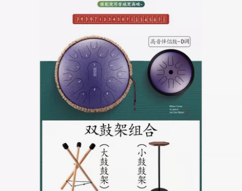 hluru鲁儒正品空灵鼓全新钛金钢大小鼓套...