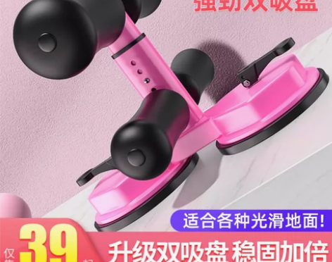 仰卧起坐辅助器固定脚收腹机吸地卷腹运动吸盘...