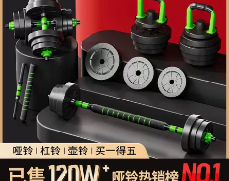 自提哑铃  不能自提的别问 运费太贵了不划...