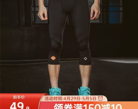 ?准者CUBA赞助款健身裤男紧身弹力七分裤...