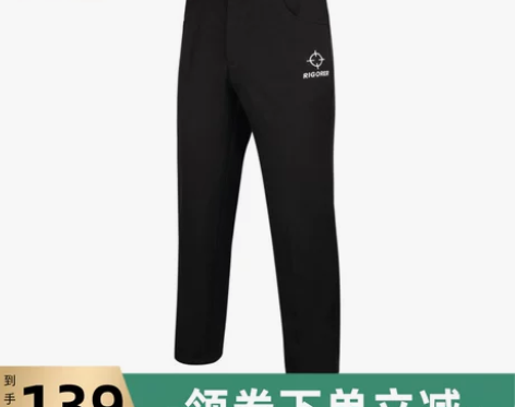 准者篮球裁判裤装备裤子CUBA赞助款比赛