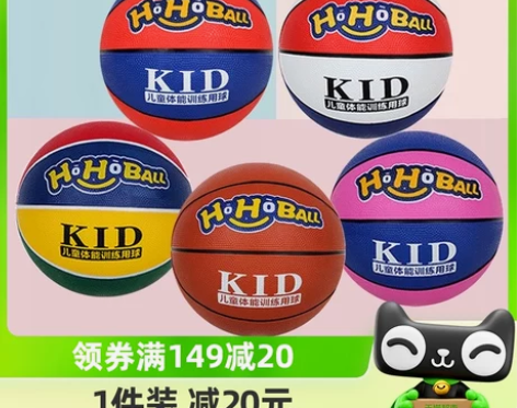 哈哈球儿童5号篮球学校专用橡胶球小学生室外...