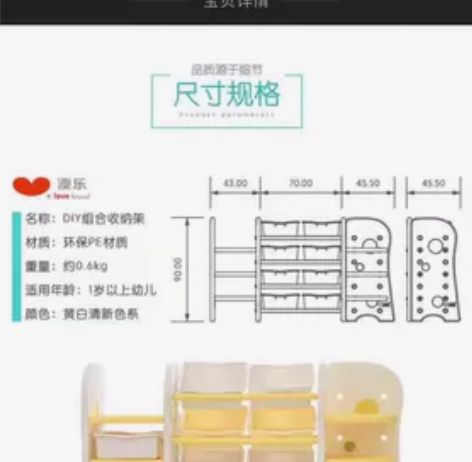 澳乐玩具，书柜收纳架，高度90，长113，...